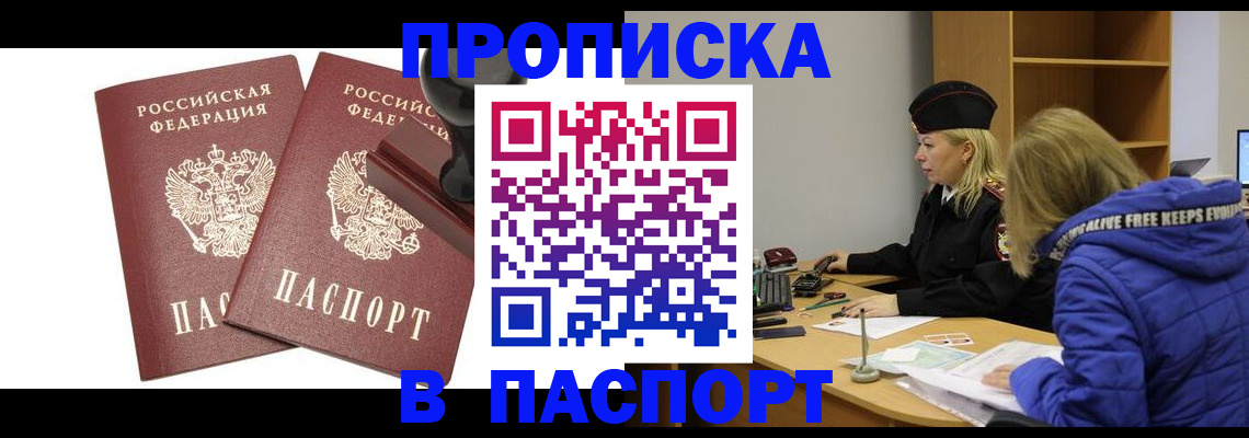 регистрация в Бакале